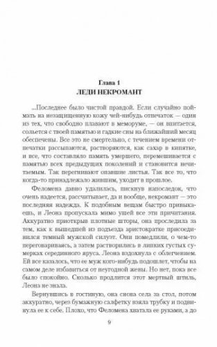Оракул выбирает королеву фото книги 7