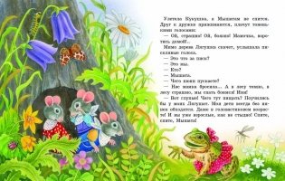Сказки о животных фото книги 5