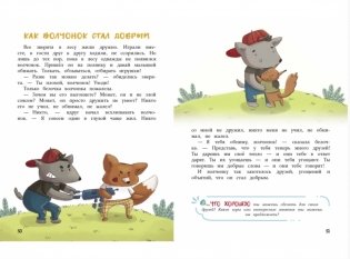 Сказки-обнимашки фото книги 2