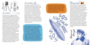 История телефона фото книги 4