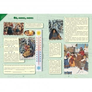 Математические олимпиады в стране сказок. Более 500 математических задач повышенной сложности для юных гениев фото книги 6