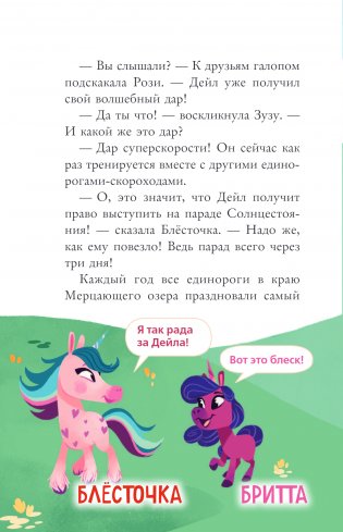 Неожиданный талант фото книги 3