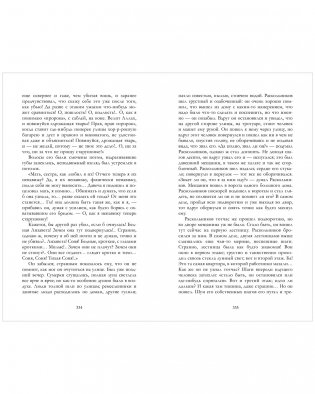 Преступление и наказание фото книги 4