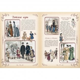 Первая книга наших прабабушек фото книги 4