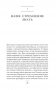 Прямоходящие мыслители. Путь человека от обитания на деревьях до постижения мироустройства фото книги маленькое 7