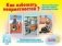 Игра "Как избежать неприятностей?" (выпуск 2) фото книги маленькое 2
