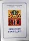 Вознесение Господня. Последование Богослужения для клироса и мирян фото книги маленькое 2