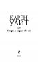 Когда я падаю во сне фото книги маленькое 4
