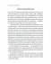Что у него в голове? Простые эксперименты, которые помогут родителям понять своего ребенка фото книги маленькое 12