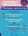 Упражнения для развития орфографической зоркости, исправле дизорфографии, дисграфии. 1-5 кл. (тетрадь-репетитор) фото книги маленькое 2