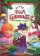 Фил Кедровский. Концерта не будет фото книги маленькое 2