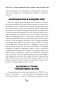 Ковид и постковид. Микроэлементы и витамины для защиты и восстановления здоровья фото книги маленькое 35