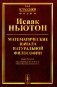 Математические начала натуральной философии (обл.) фото книги маленькое 2