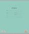 Тетрадь "Классика", 24 листа, линейка, зеленый цвет фото книги маленькое 2