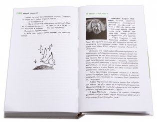 Солнце на дороге фото книги 5