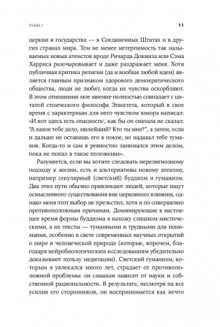 Как быть стоиком. Античная философия и современная жизнь фото книги 8