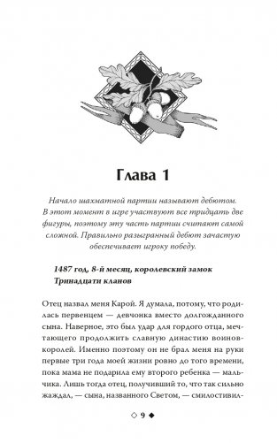 Рок и Кара фото книги 4