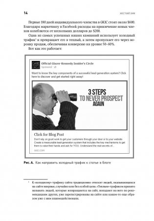 Жесткий SMM. Выжать из соцсетей максимум фото книги 10