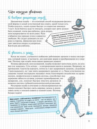 Фитнес. Мой блокнот фото книги 11