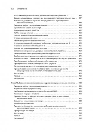 Грокаем функциональное мышление фото книги 9