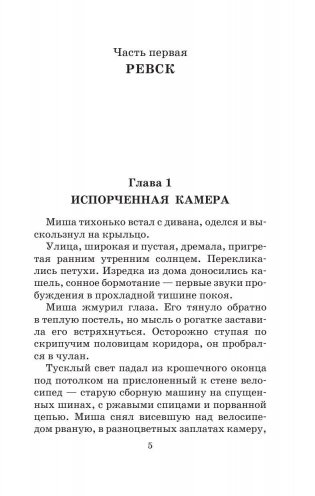 Кортик фото книги 5
