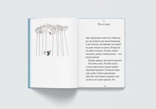 Трудно быть волком фото книги 4