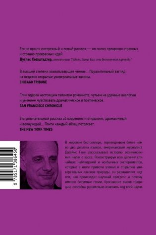 Хаос фото книги 2