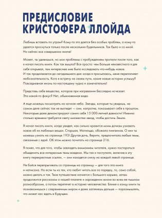 Britannica. Детская энциклопедия фото книги 9