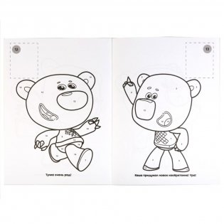 Мимимишки фото книги 3