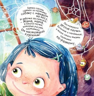 По секрету на ушко фото книги 5