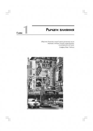 Психология влияния фото книги 10