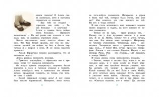 Алиса в стране чудес фото книги 7