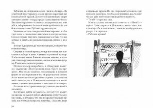 Брат-юннат фото книги 6