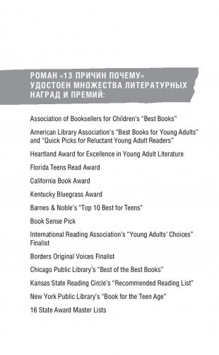 13 причин почему фото книги 3