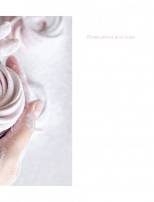 Чизкейк внутри. Книга вторая фото книги 6