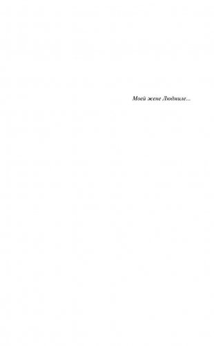 Знакомьтесь, Гагарин! фото книги 6