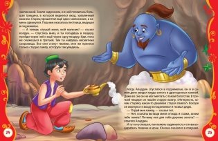Лучшие сказки мира фото книги 2