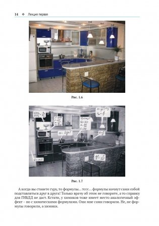 Лекции о физике и физиках. По дороге из школы фото книги 12