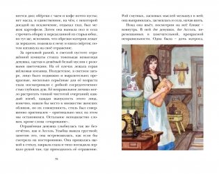 Алые паруса фото книги 7