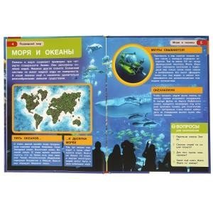 Подводный мир. Энциклопедия с развивающими заданиями фото книги 3
