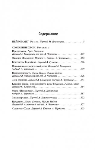 Нейромант фото книги 2
