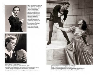 Ромео и Джульетта. Гамлет. Отелло фото книги 5