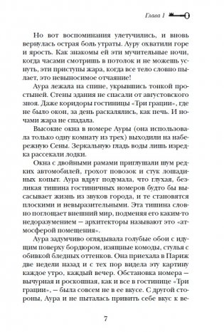 Алхимики. 2. Бессмертные фото книги 3