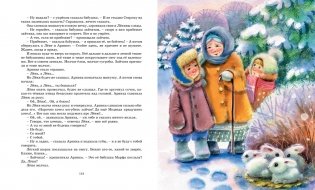 Волшебный берег фото книги 6