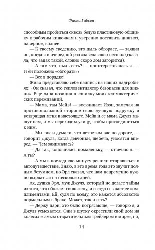 Когда жизнь подкидывает тебе лимоны фото книги 15