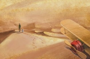 Маленький принц фото книги 5