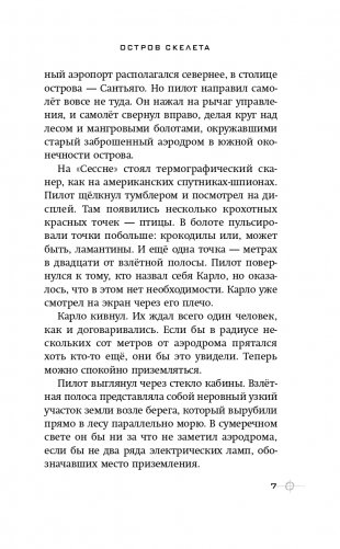 Тайна привратников (#2) фото книги 8