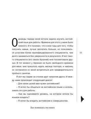 Полная Ж: жизнь как бизнес-проект фото книги 2