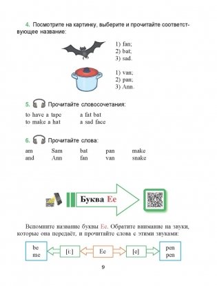 Английский язык. 3—4 классы. Читаем легко и весело фото книги 9