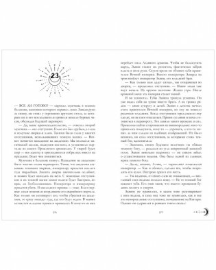 Наследница черного дракона с мерчом фото книги 8